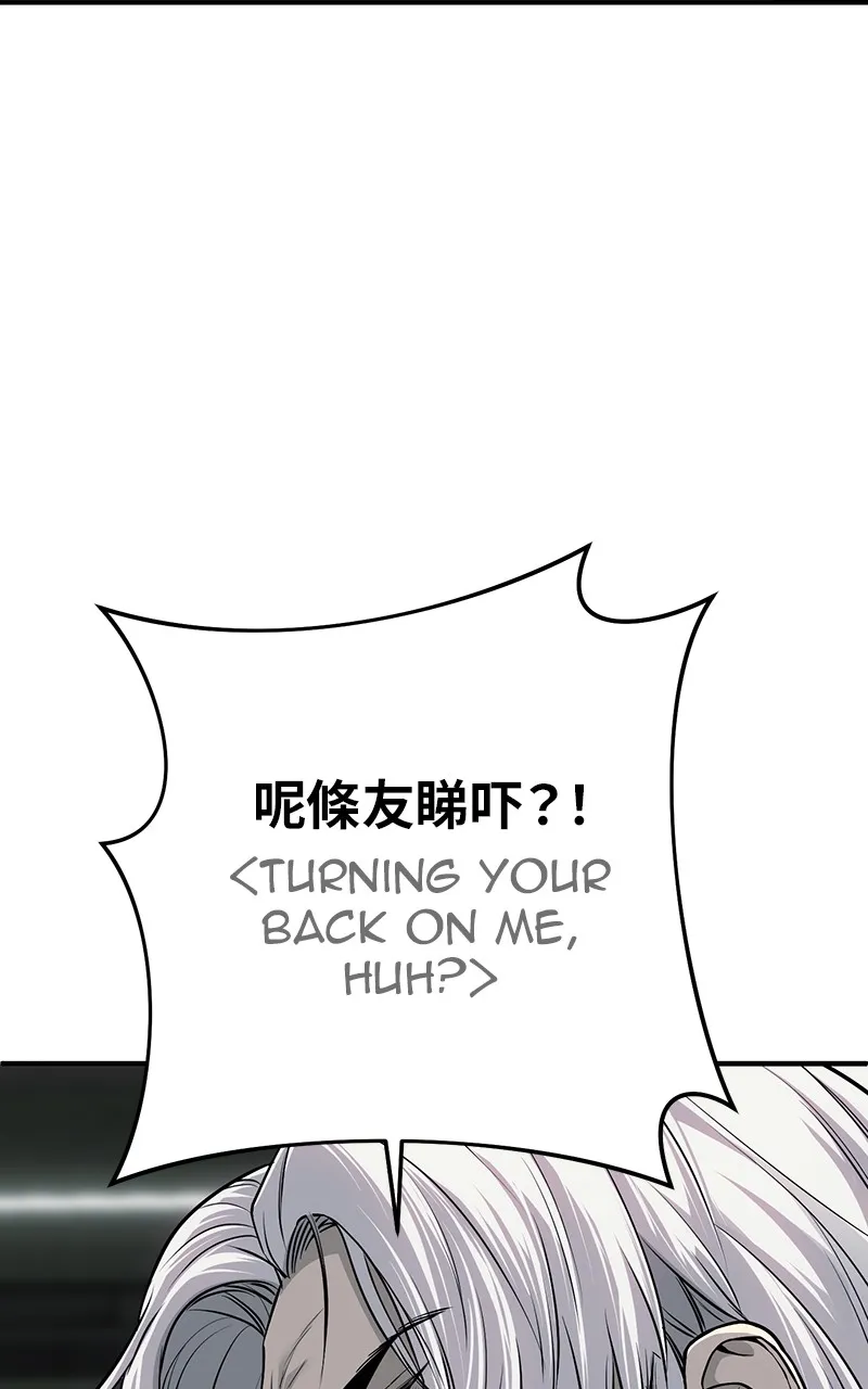 The Bad Son Chapter 29 page 167 - 