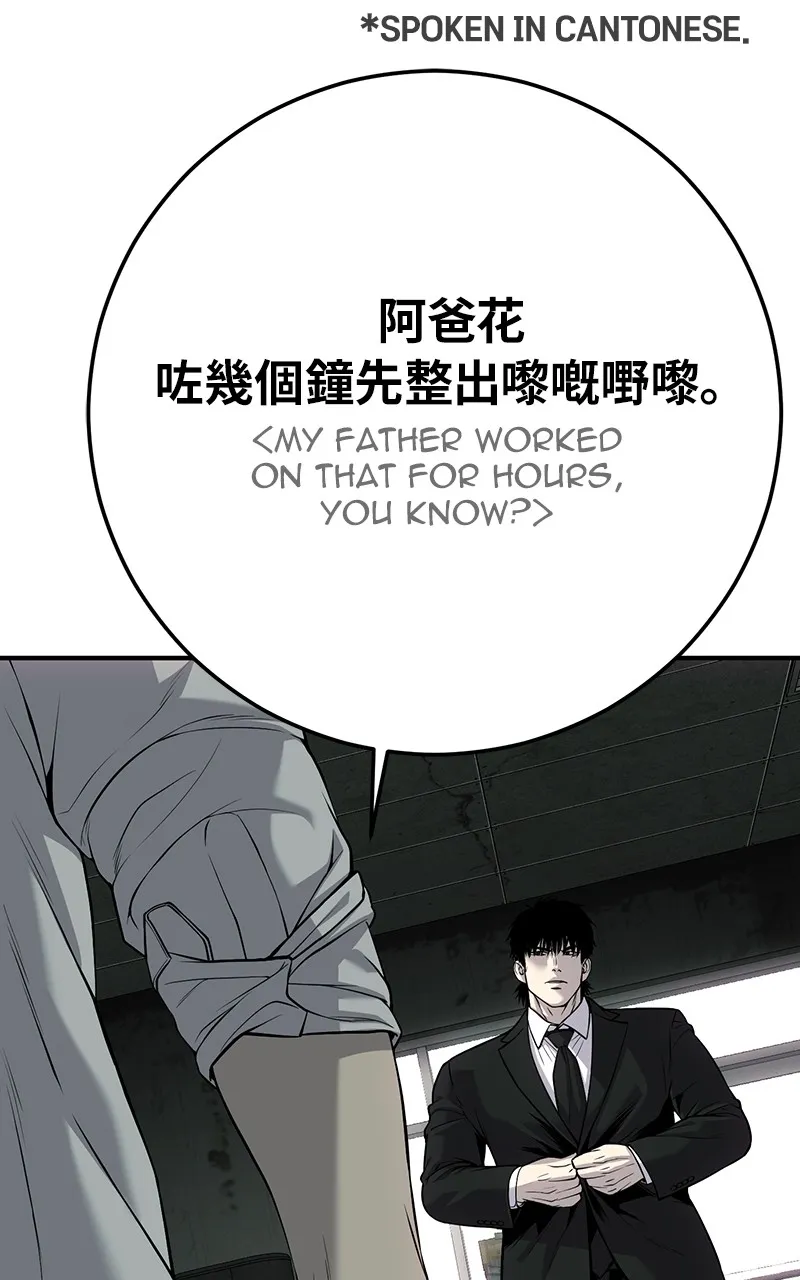 The Bad Son Chapter 29 page 5 - 
