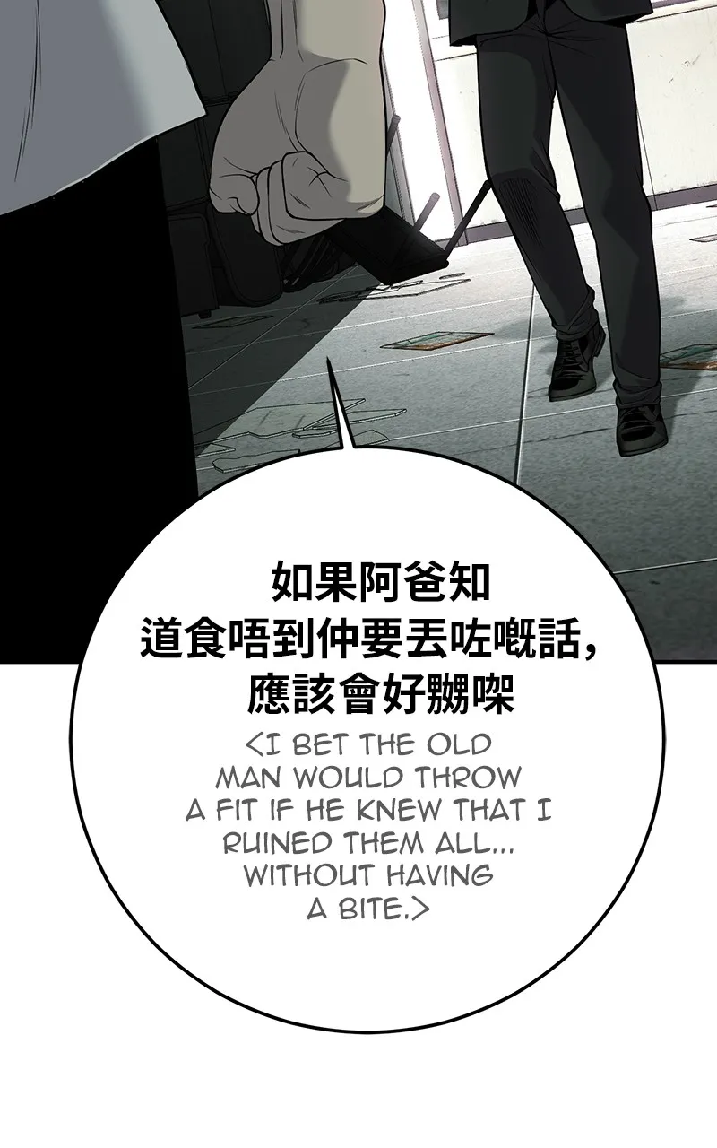 The Bad Son Chapter 29 page 6 - 