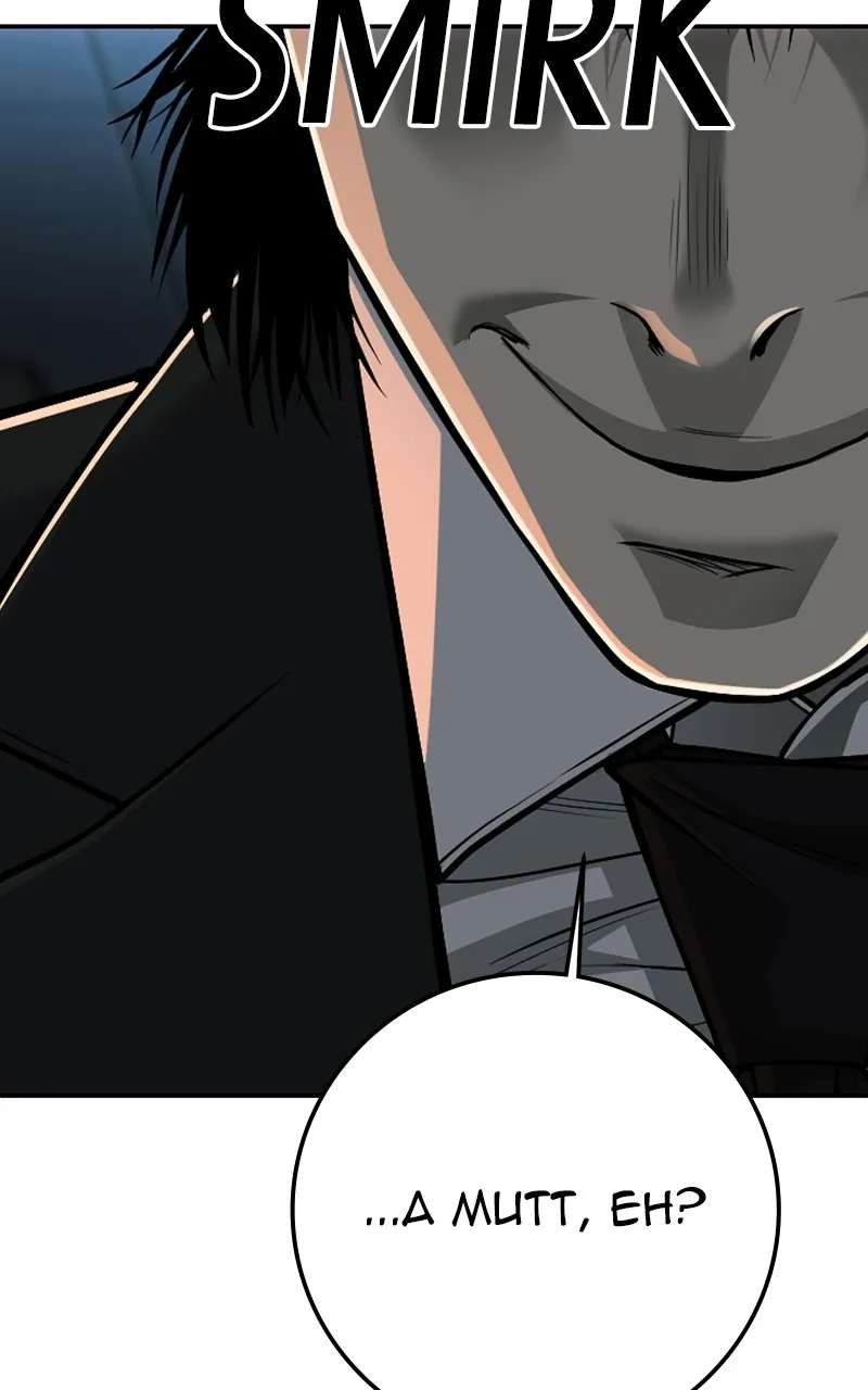 The Bad Son Chapter 53 page 228 - 