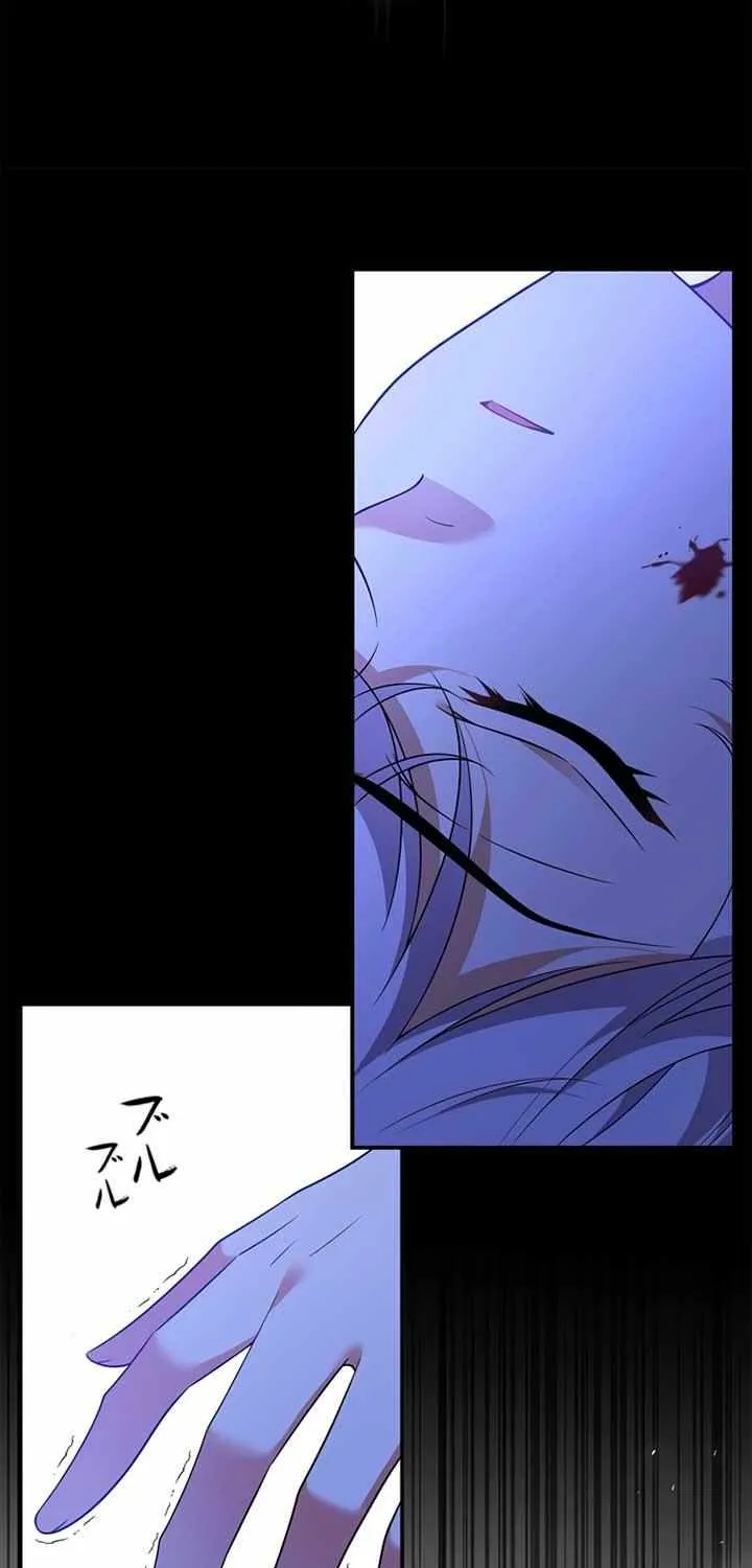 The Bastard's Revenge in the House of Magic Chapter 10 page 54 - 