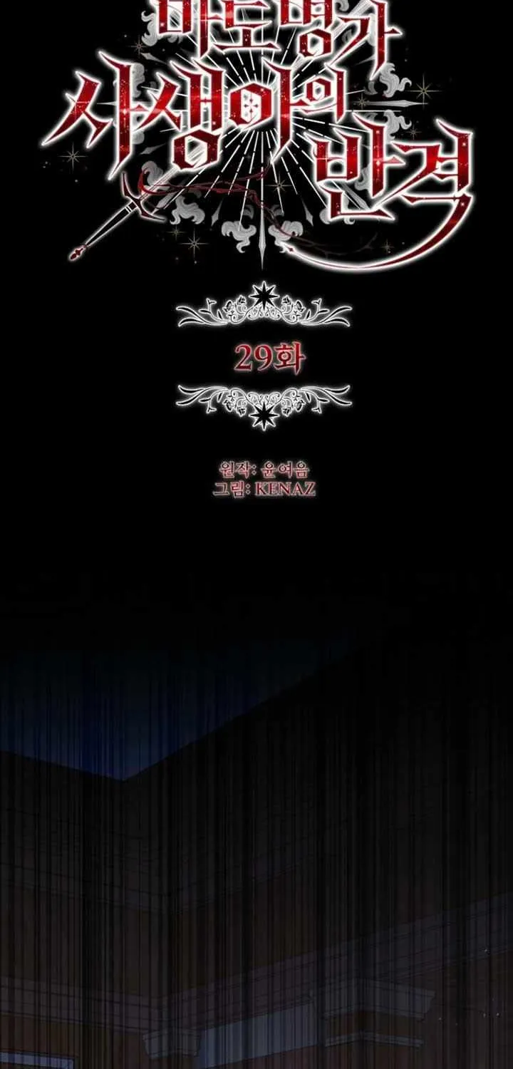 The Bastard's Revenge in the House of Magic Chapter 29 page 30 - 