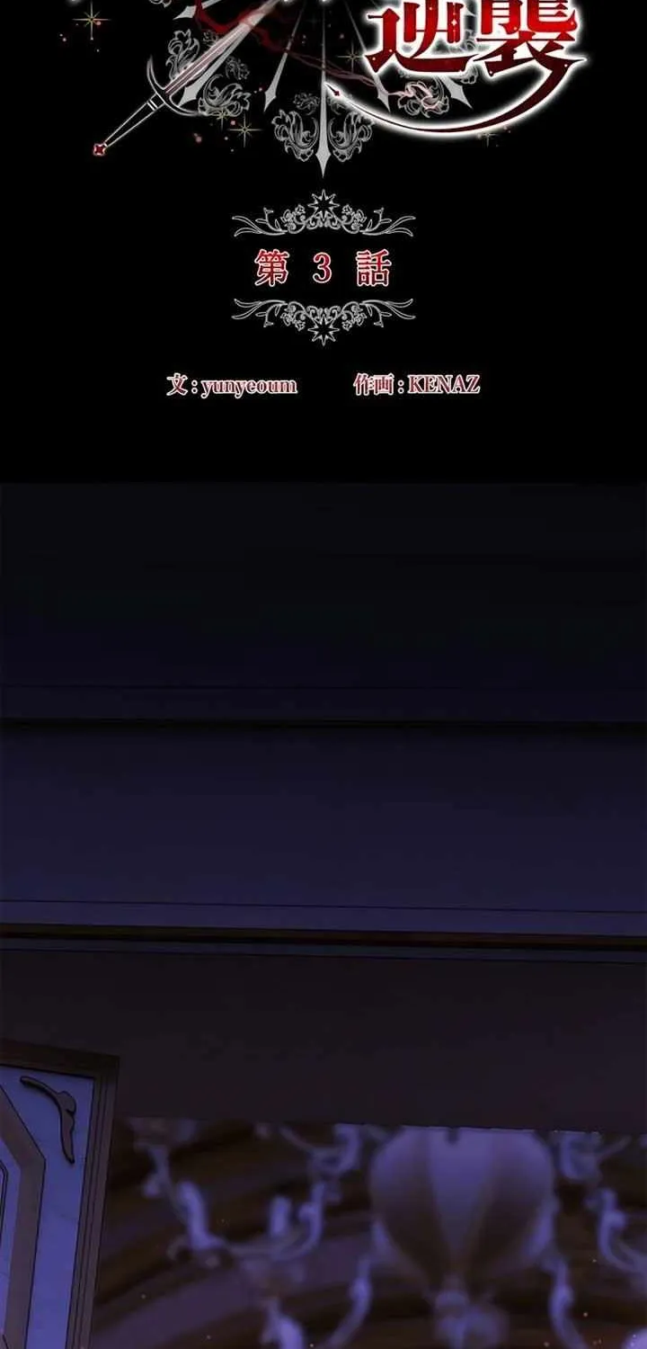 The Bastard's Revenge in the House of Magic Chapter 3 page 42 - 