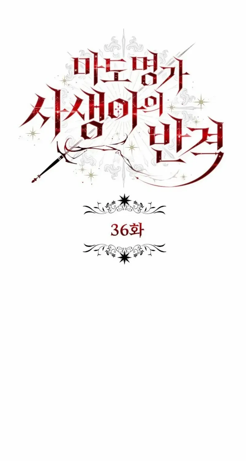 The Bastard's Revenge in the House of Magic Chapter 36 page 52 - 