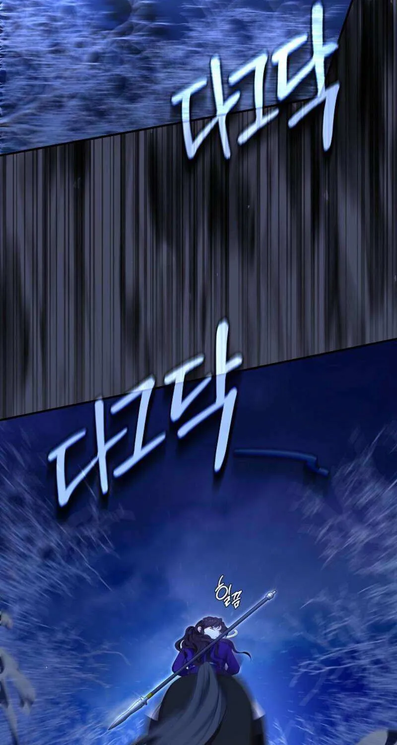 The Bastard's Revenge in the House of Magic Chapter 41 page 43 - 