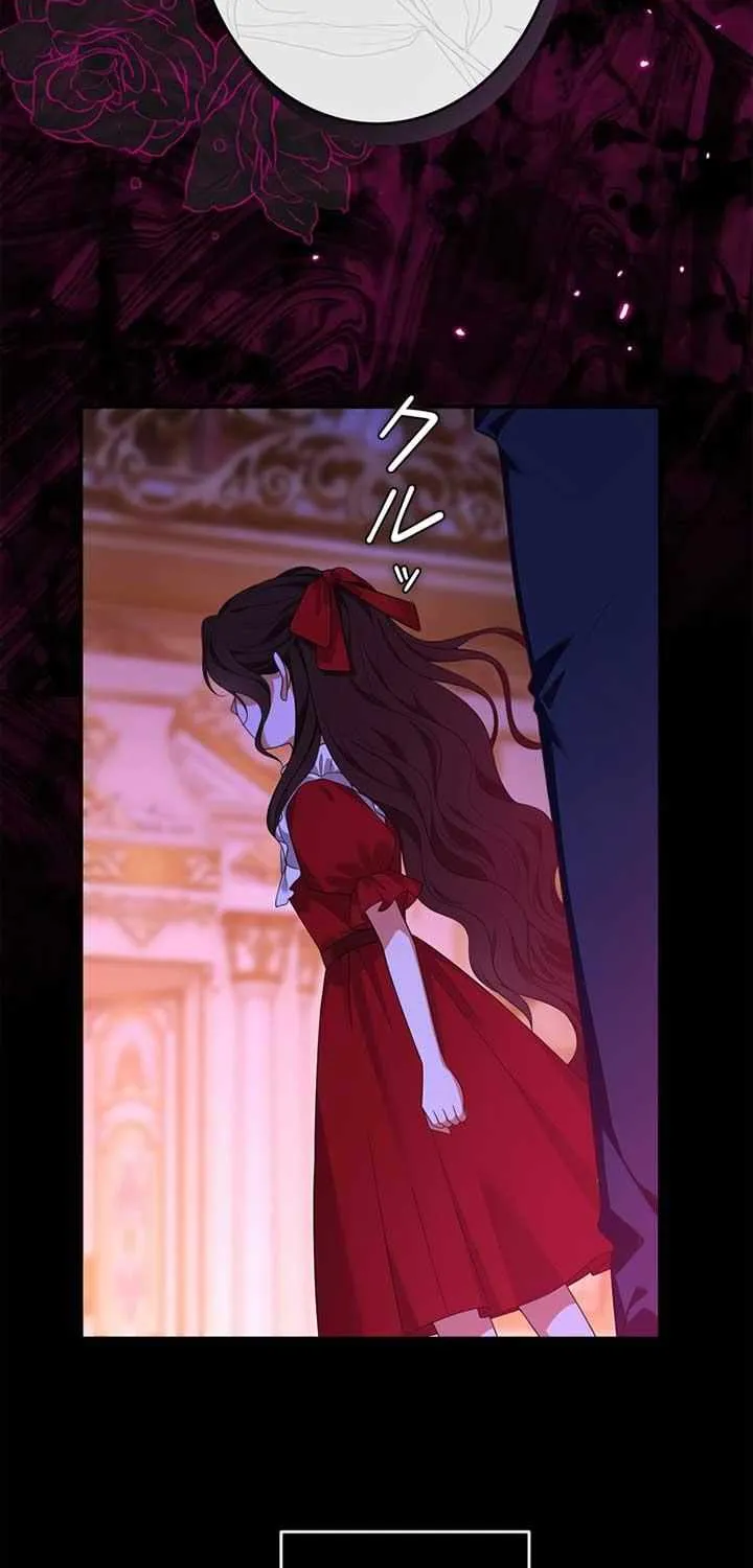 The Bastard's Revenge in the House of Magic Chapter 5 page 23 - 