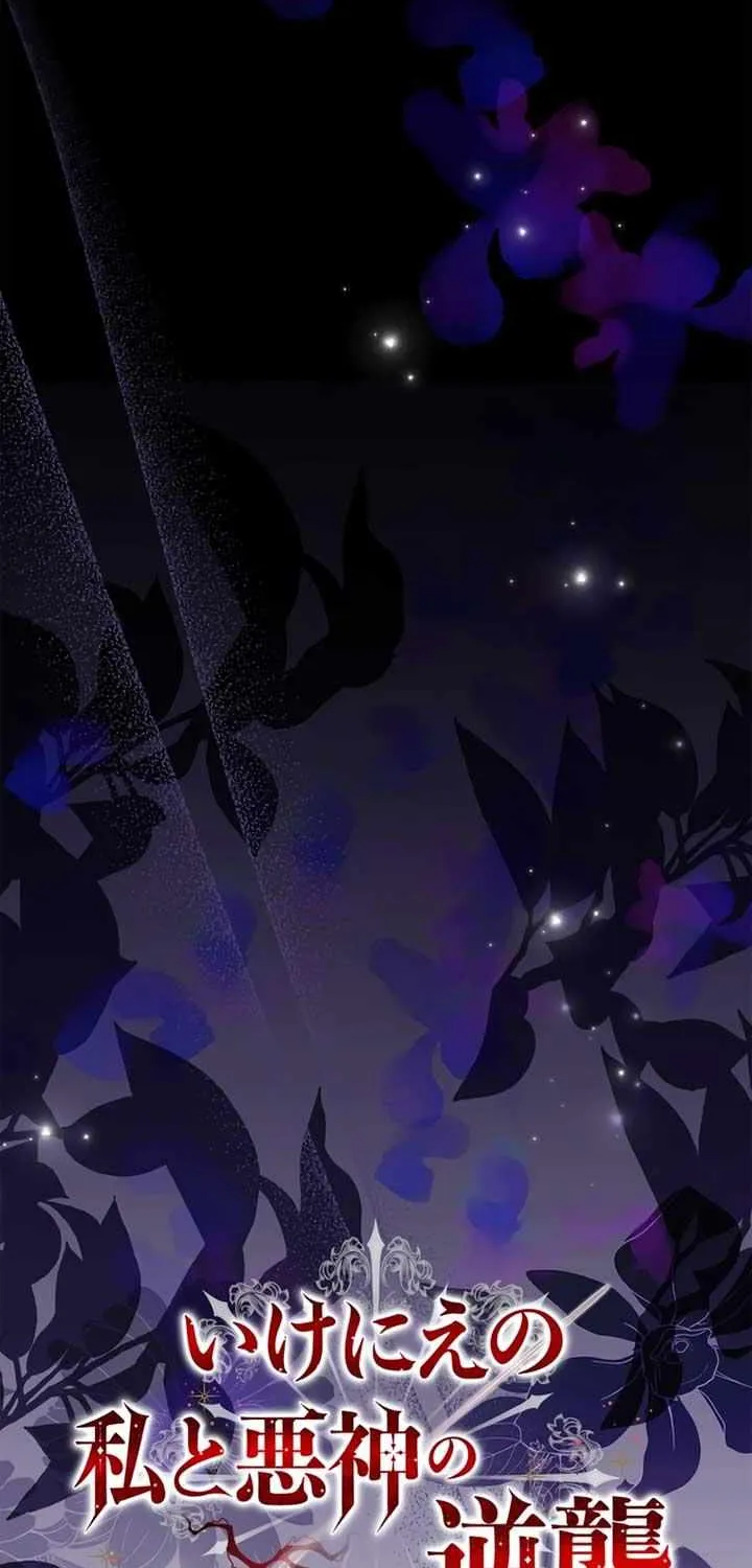 The Bastard's Revenge in the House of Magic Chapter 9 page 25 - 