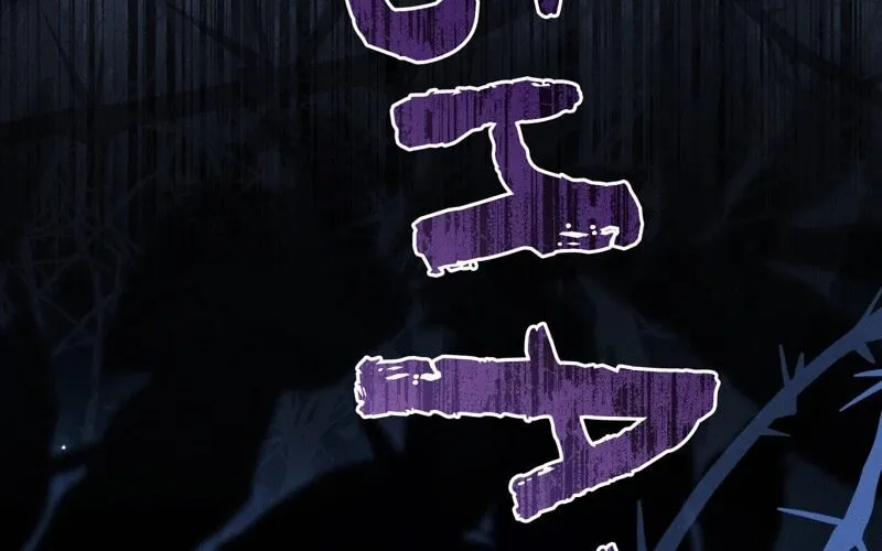 The Beast Within Chapter 85 page 2 - 