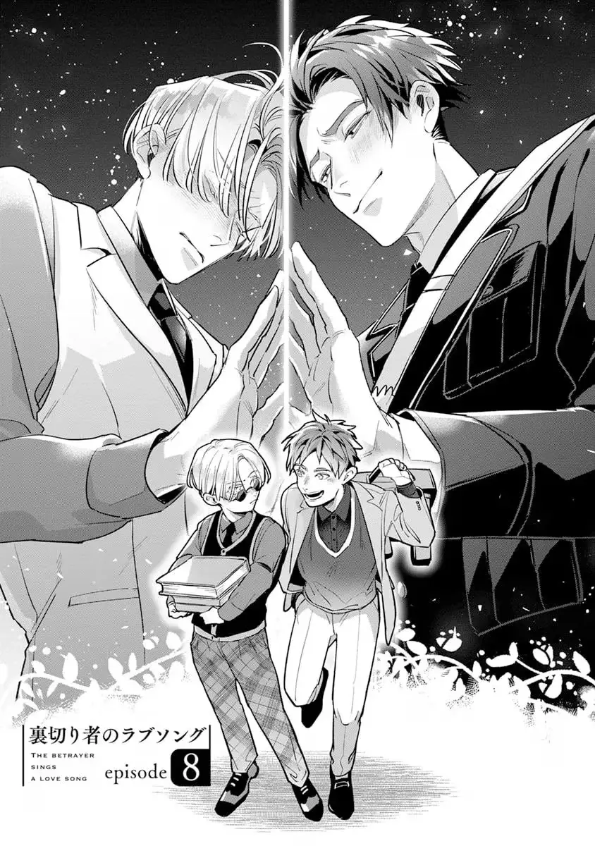 The Betrayer's Love Song Chapter 8 page 4 - 