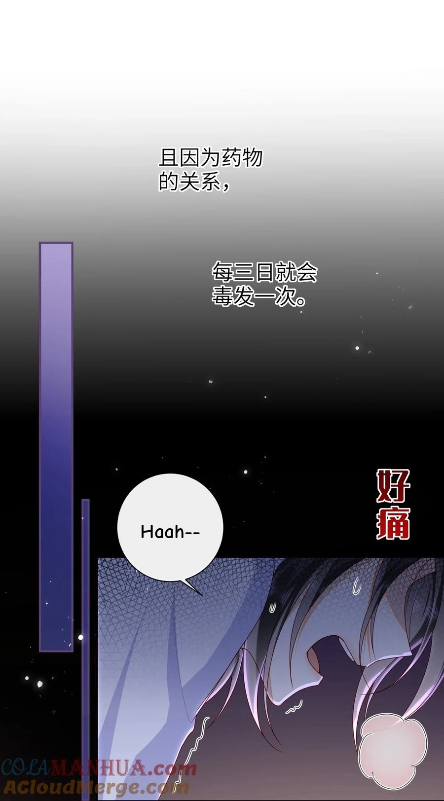The Big Shot Wants to Marry Her Blind Husband Chapter 63 page 32 - 