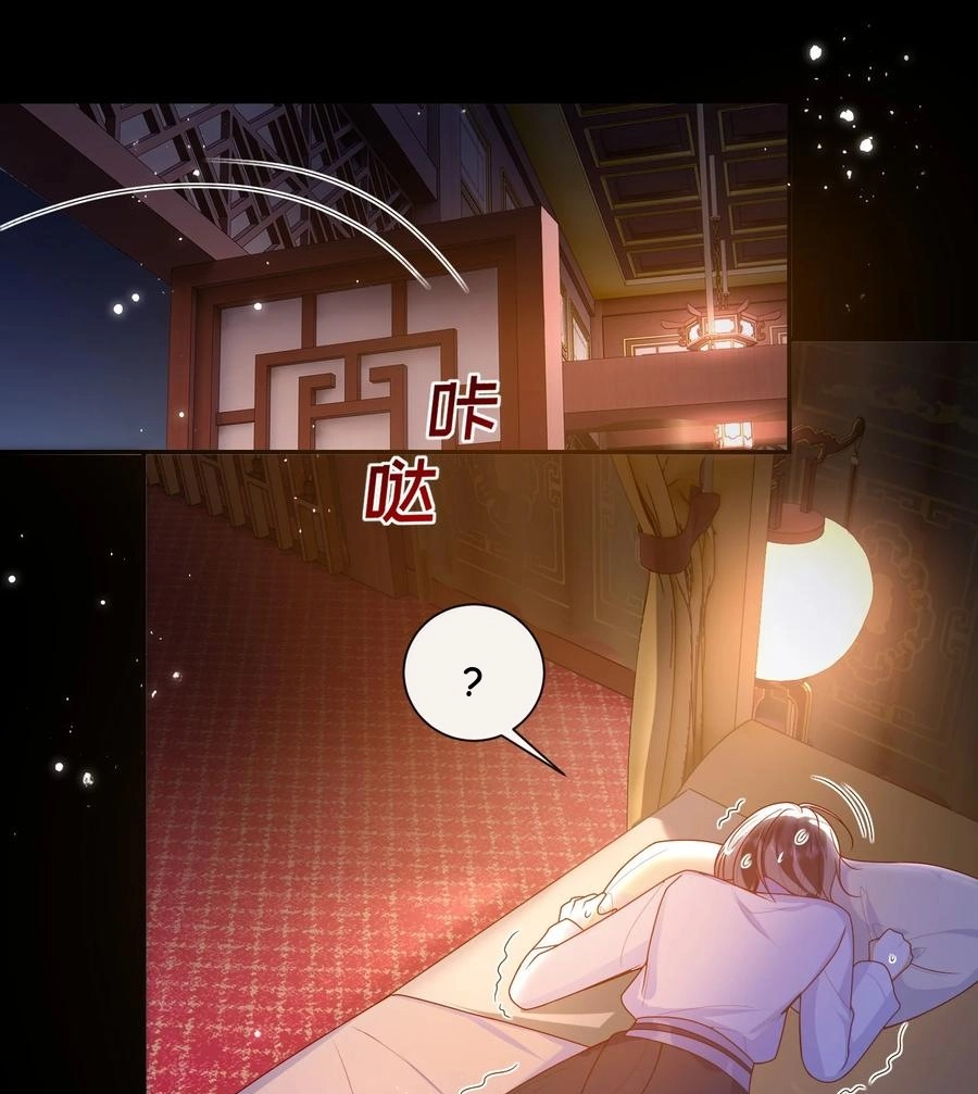 The Big Shot Wants to Marry Her Blind Husband Chapter 63 page 39 - 