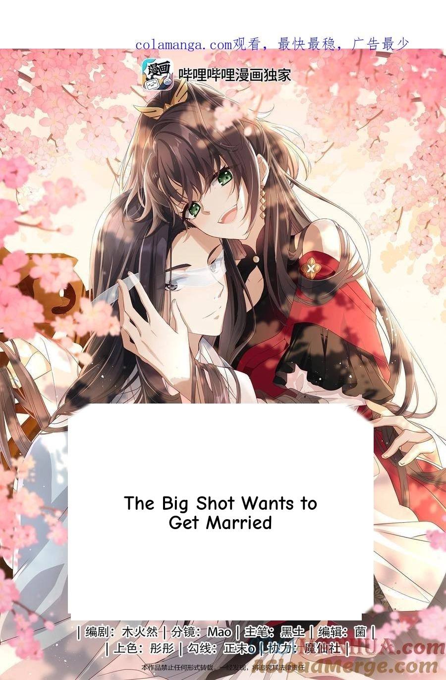 The Big Shot Wants to Marry Her Blind Husband Chapter 65 page 1 - 