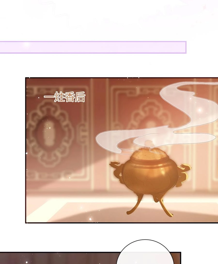 The Big Shot Wants to Marry Her Blind Husband Chapter 66 page 7 - 