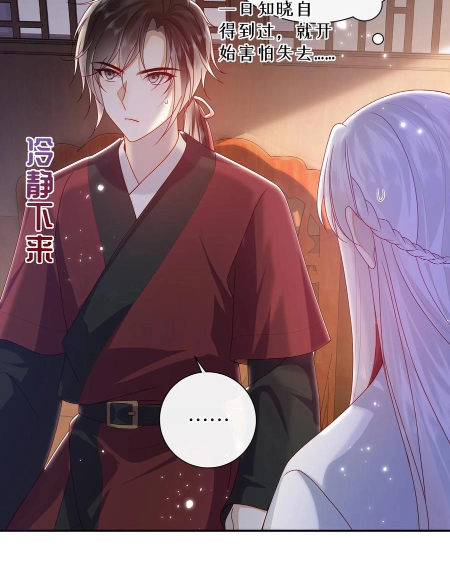 The Big Shot Wants to Marry Her Blind Husband Chapter 67 page 32 - 