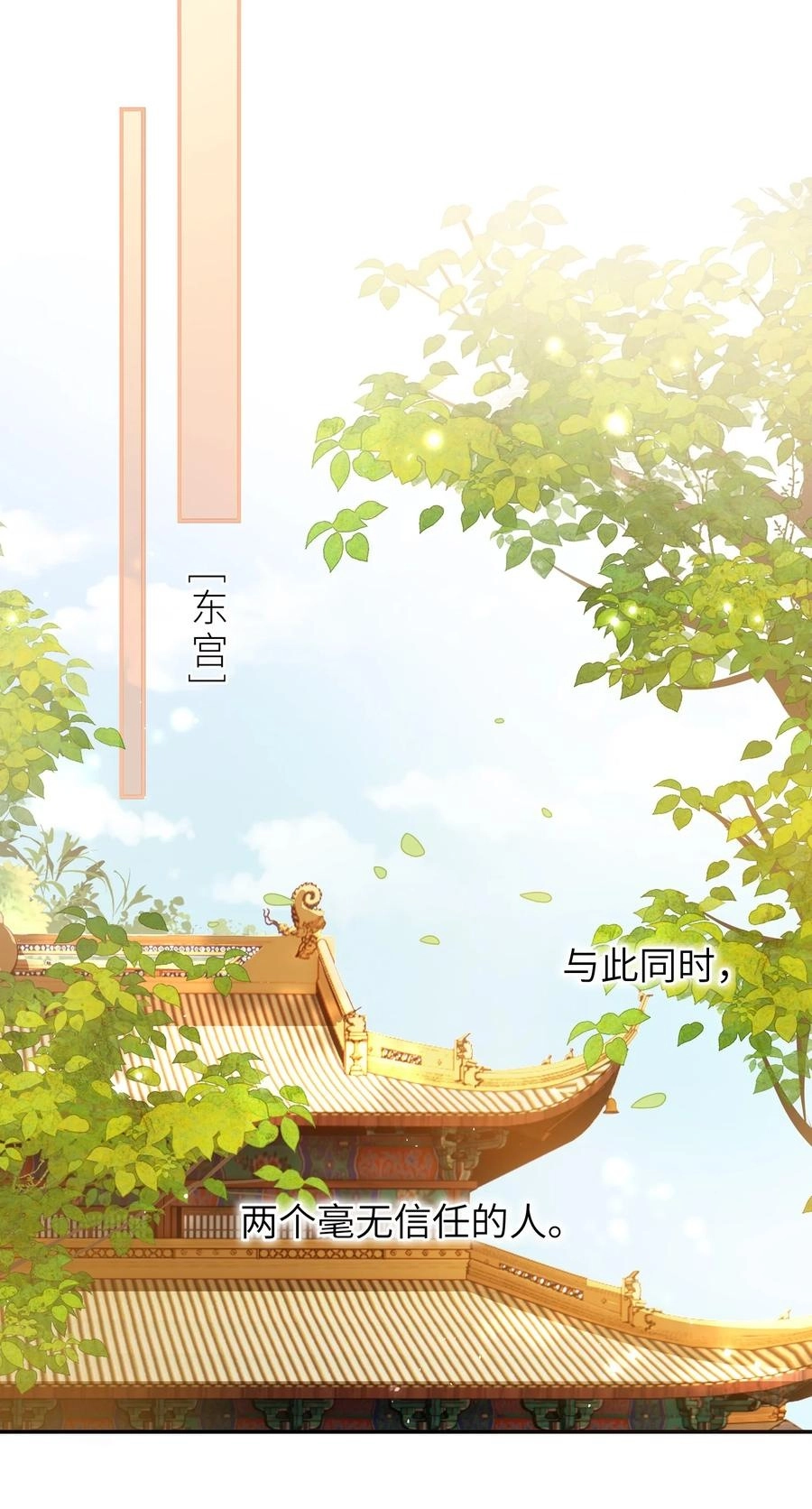 The Big Shot Wants to Marry Her Blind Husband Chapter 67 page 42 - 