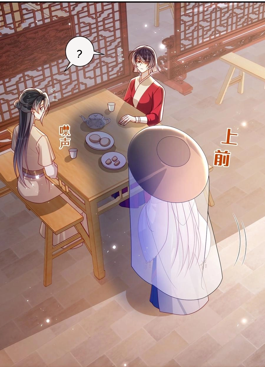 The Big Shot Wants to Marry Her Blind Husband Chapter 69 page 23 - 