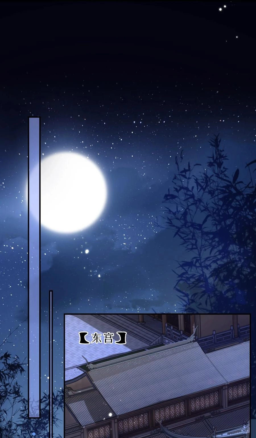 The Big Shot Wants to Marry Her Blind Husband Chapter 69 page 27 - 