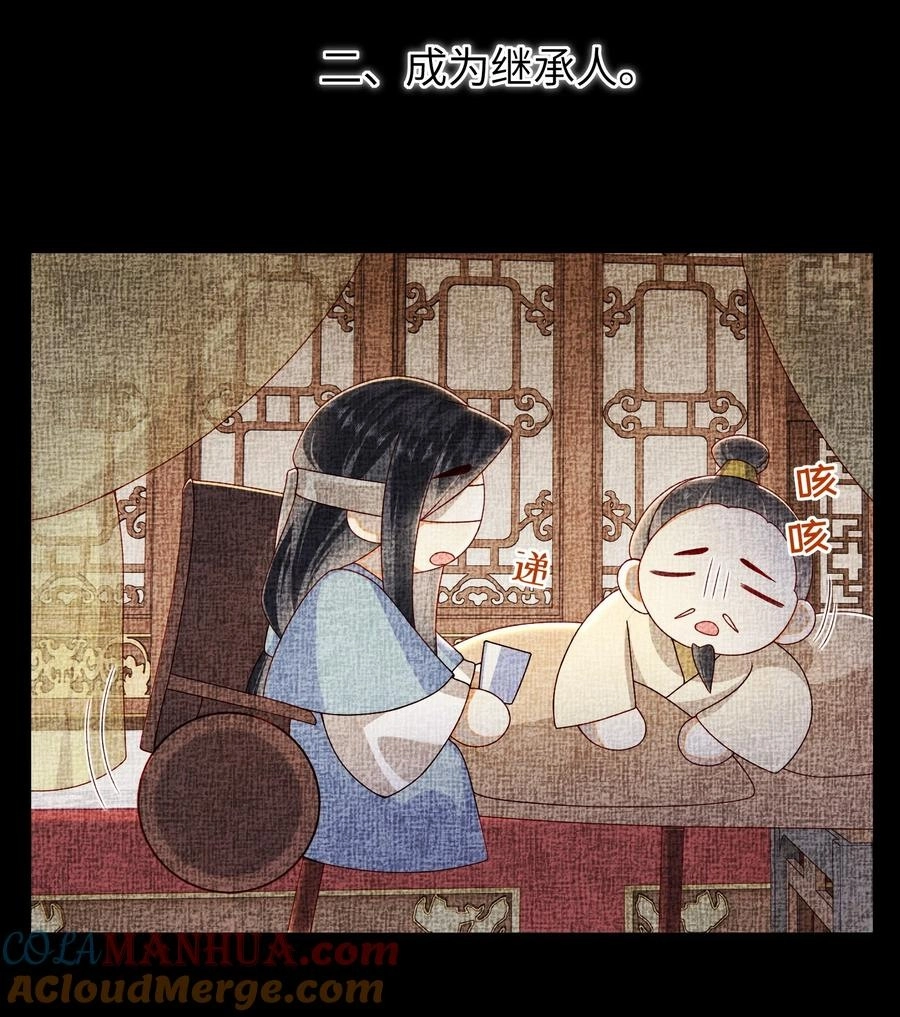 The Big Shot Wants to Marry Her Blind Husband Chapter 69 page 5 - 