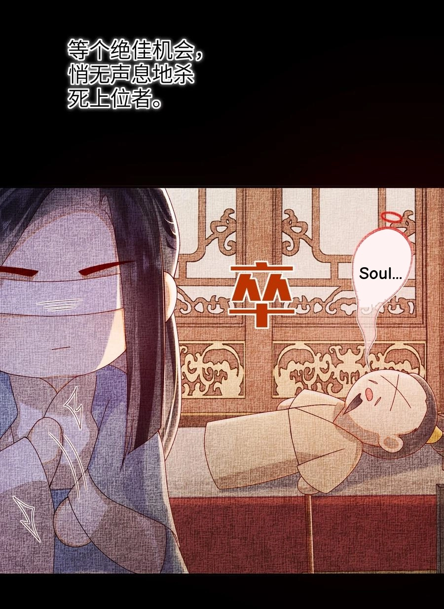 The Big Shot Wants to Marry Her Blind Husband Chapter 69 page 6 - 
