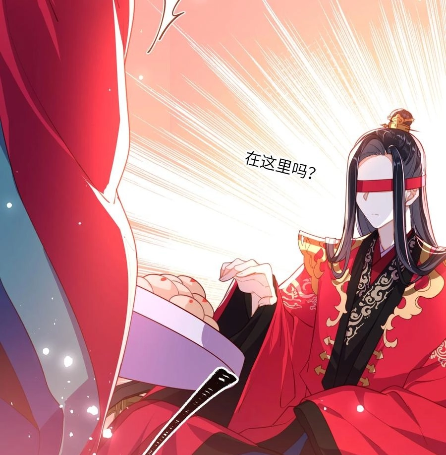 The Big Shot Wants to Marry Her Blind Husband Chapter 7 page 38 - 
