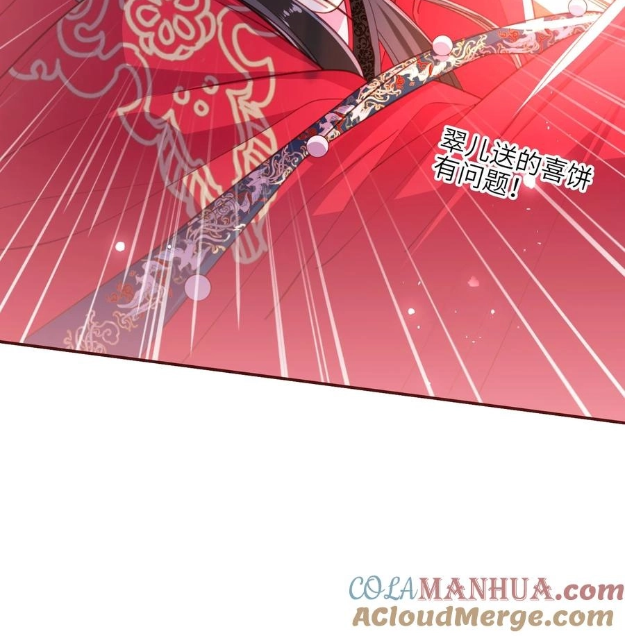 The Big Shot Wants to Marry Her Blind Husband Chapter 7 page 41 - 