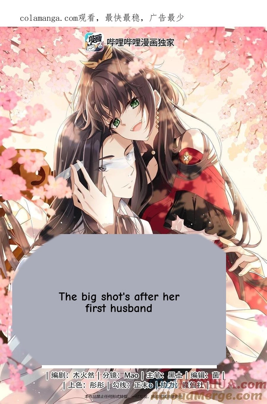 The Big Shot Wants to Marry Her Blind Husband Chapter 70 page 1 - 