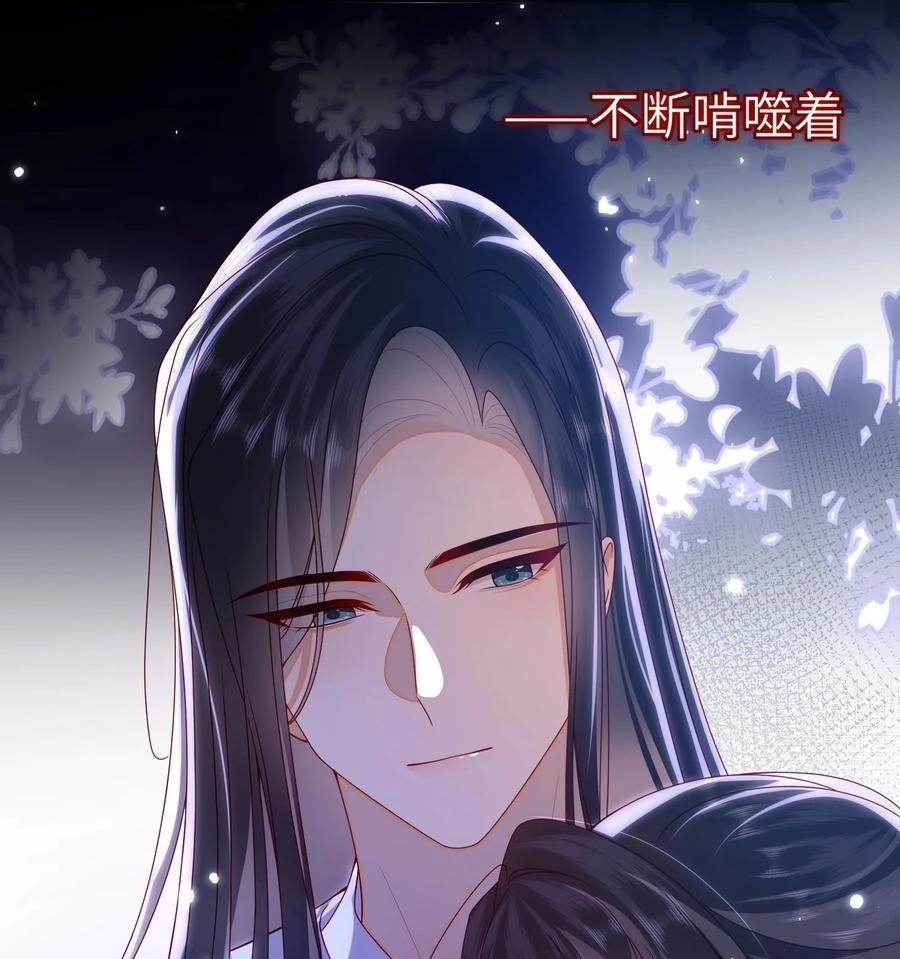 The Big Shot Wants to Marry Her Blind Husband Chapter 70 page 14 - 