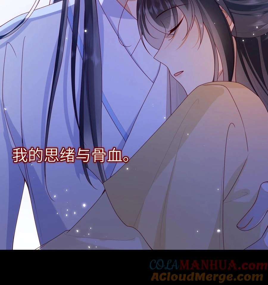 The Big Shot Wants to Marry Her Blind Husband Chapter 70 page 15 - 