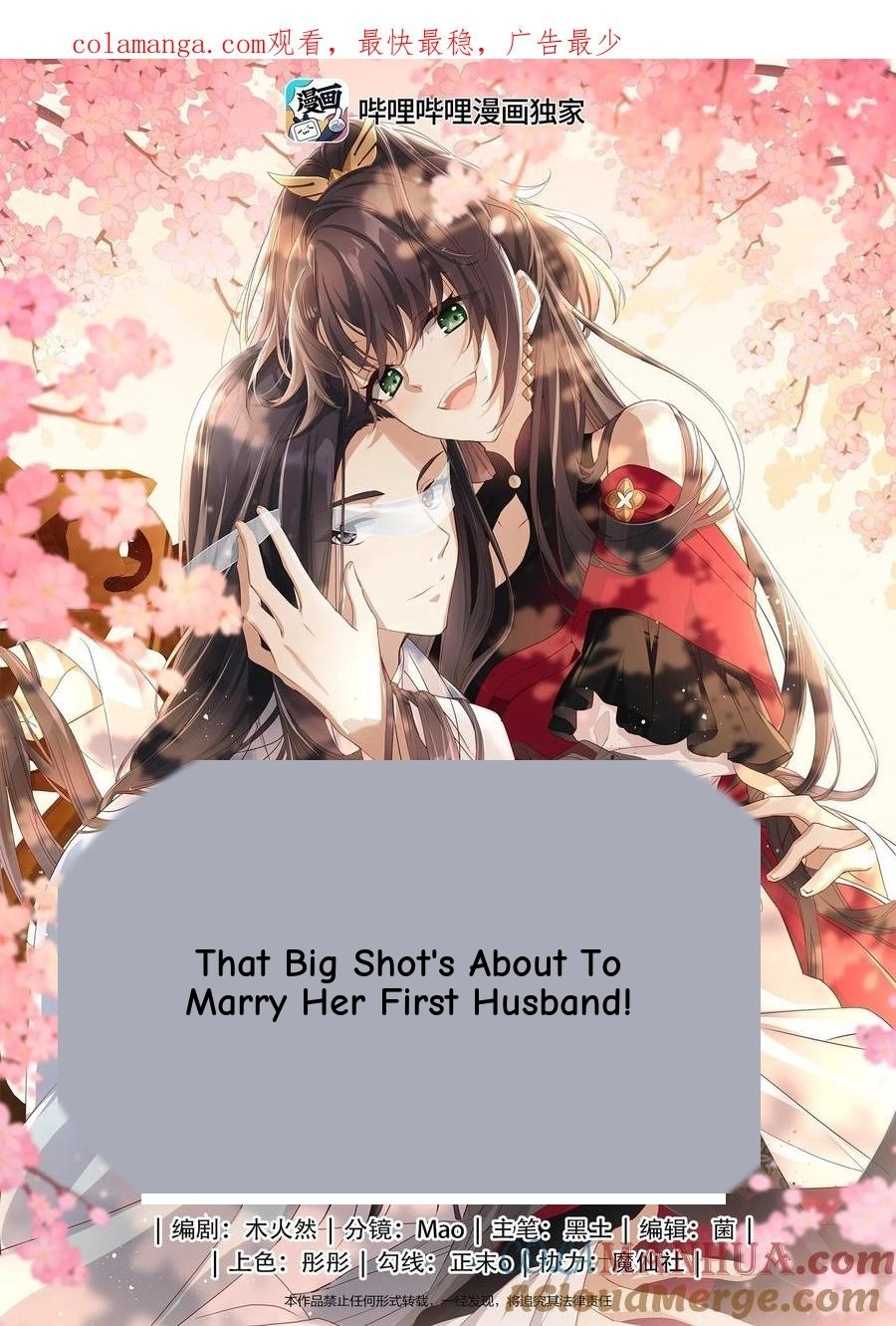 The Big Shot Wants to Marry Her Blind Husband Chapter 71 page 1 - 