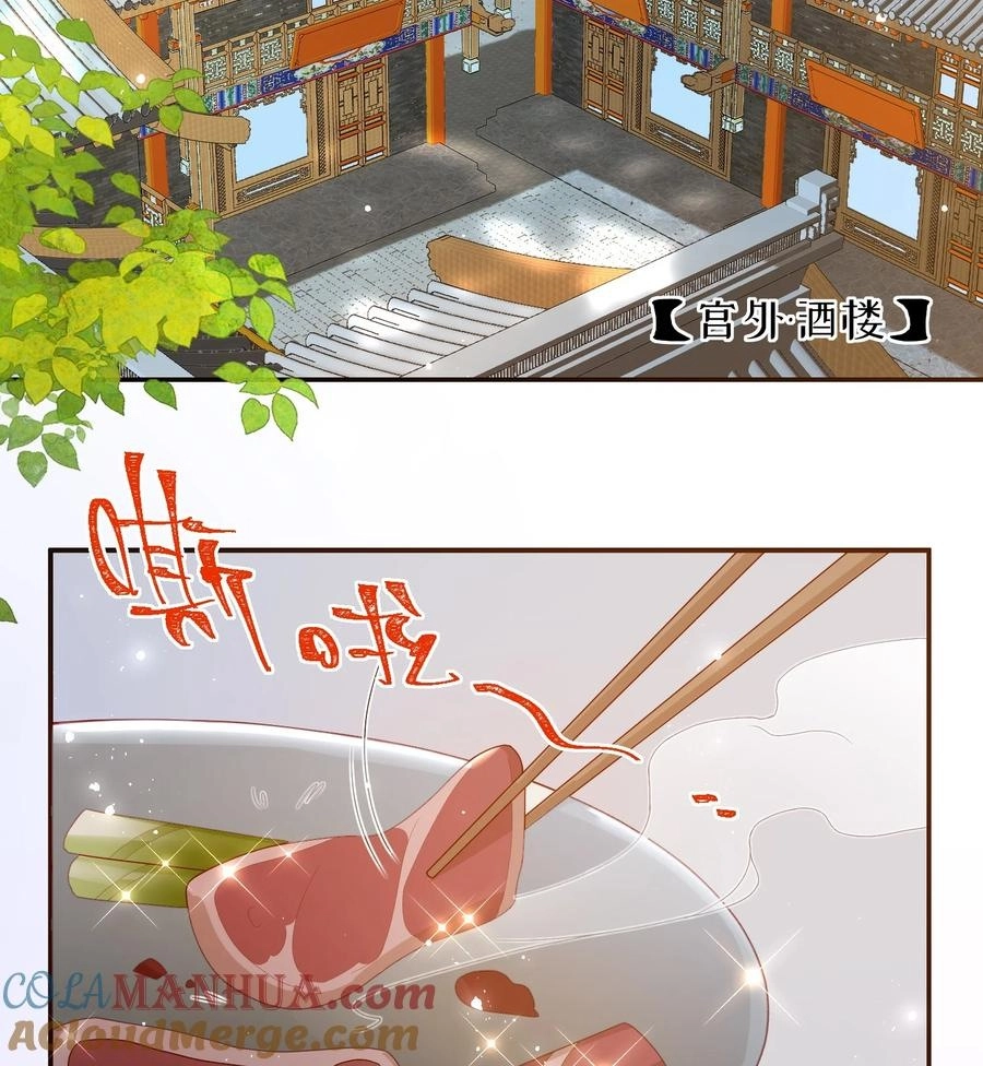 The Big Shot Wants to Marry Her Blind Husband Chapter 71 page 36 - 