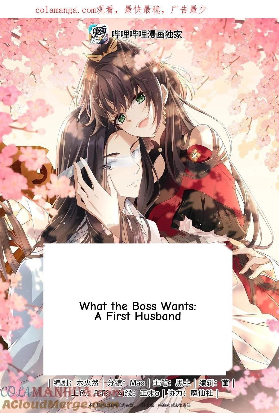 The Big Shot Wants to Marry Her Blind Husband Chapter 72 page 1 - 