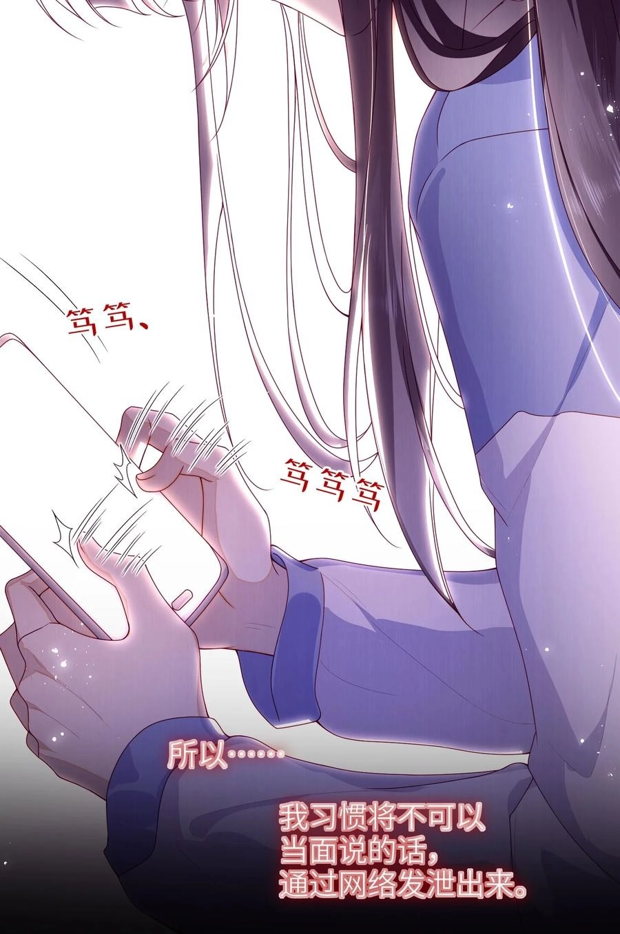 The Big Shot Wants to Marry Her Blind Husband Chapter 72 page 11 - 