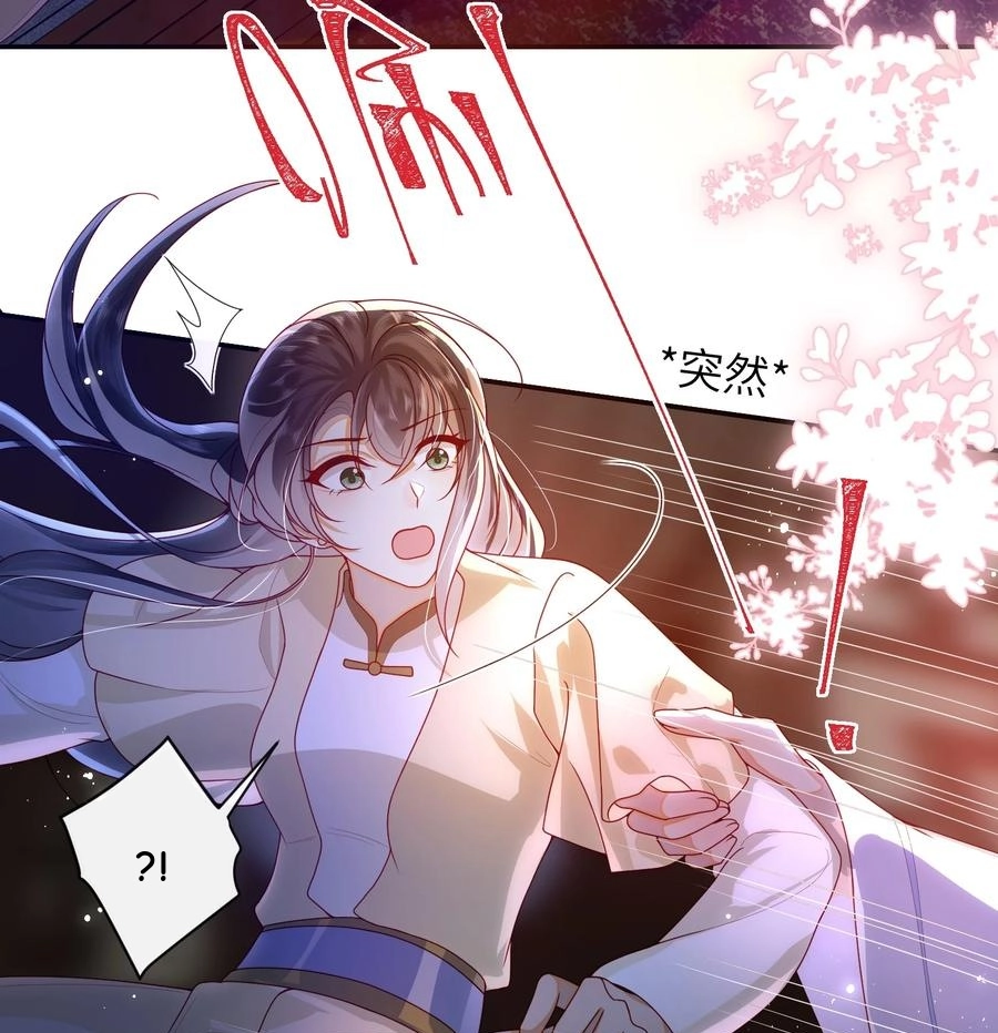 The Big Shot Wants to Marry Her Blind Husband Chapter 72 page 43 - 