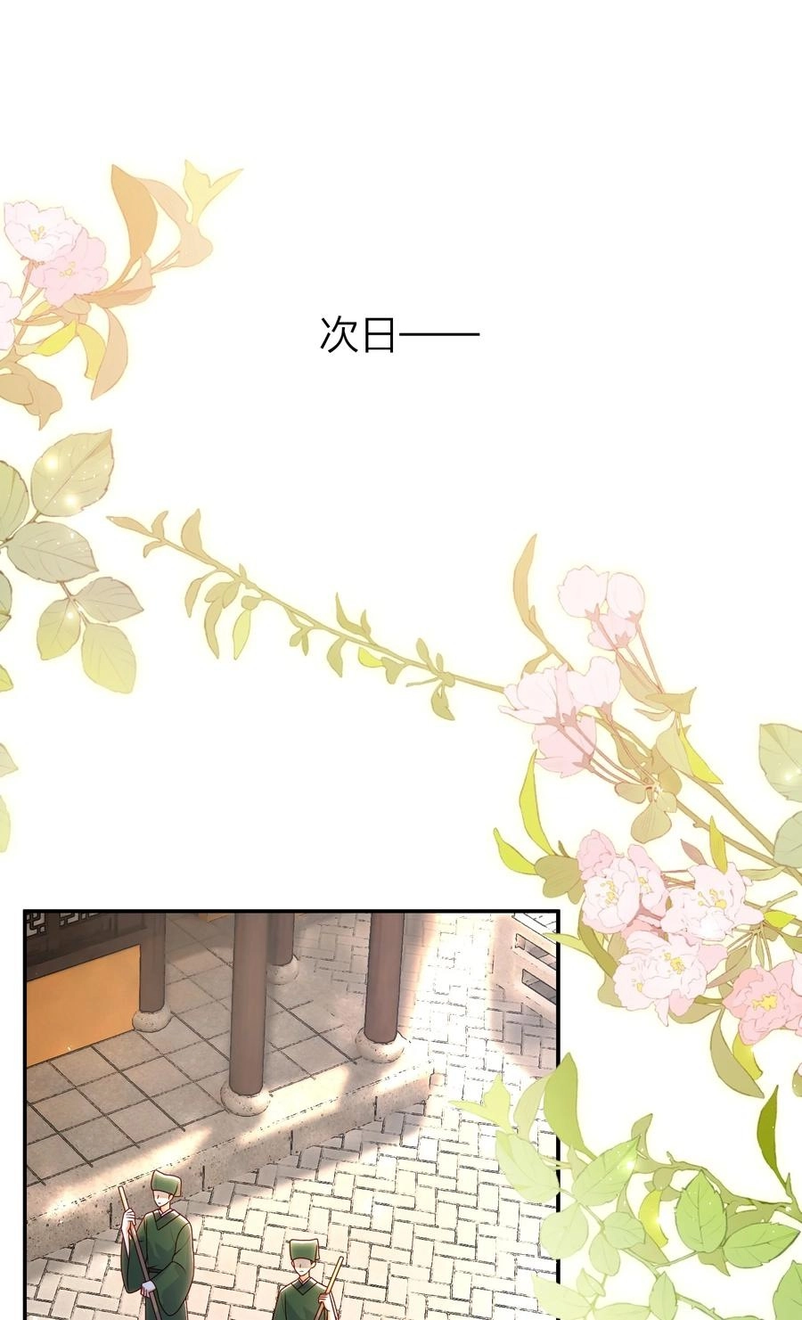 The Big Shot Wants to Marry Her Blind Husband Chapter 73 page 33 - 