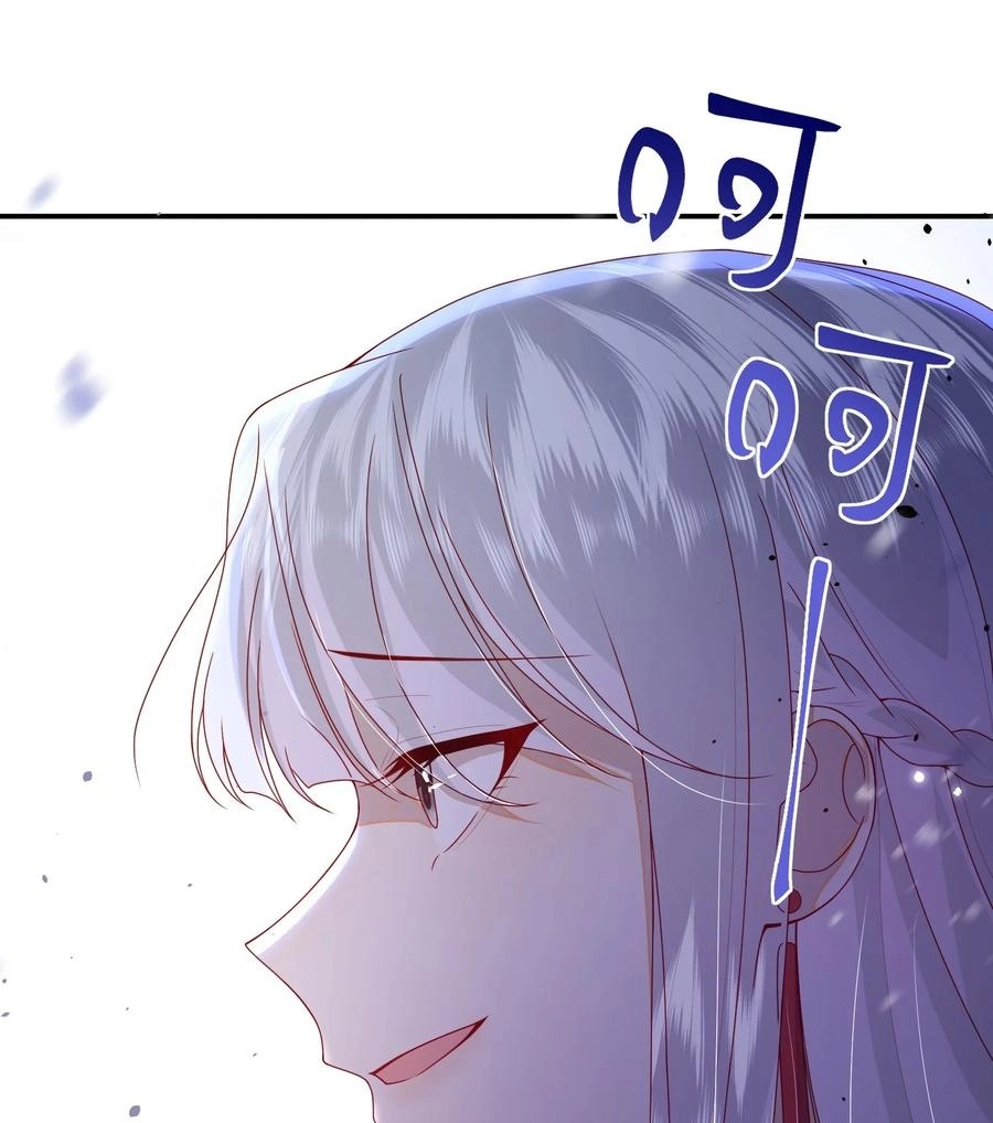 The Big Shot Wants to Marry Her Blind Husband Chapter 74 page 12 - 