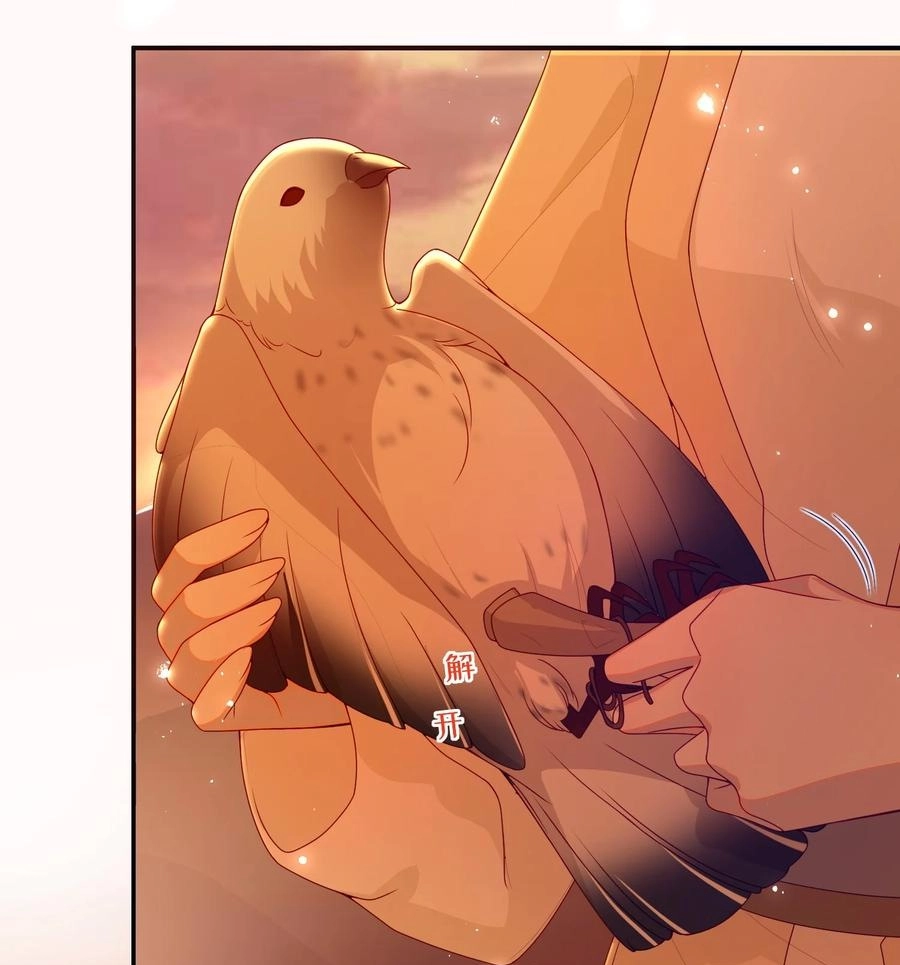 The Big Shot Wants to Marry Her Blind Husband Chapter 74 page 21 - 