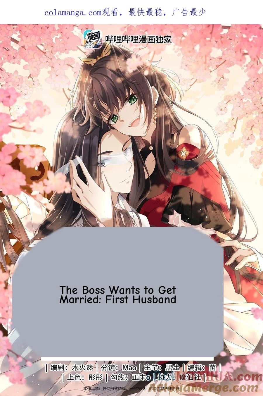 The Big Shot Wants to Marry Her Blind Husband Chapter 75 page 1 - 