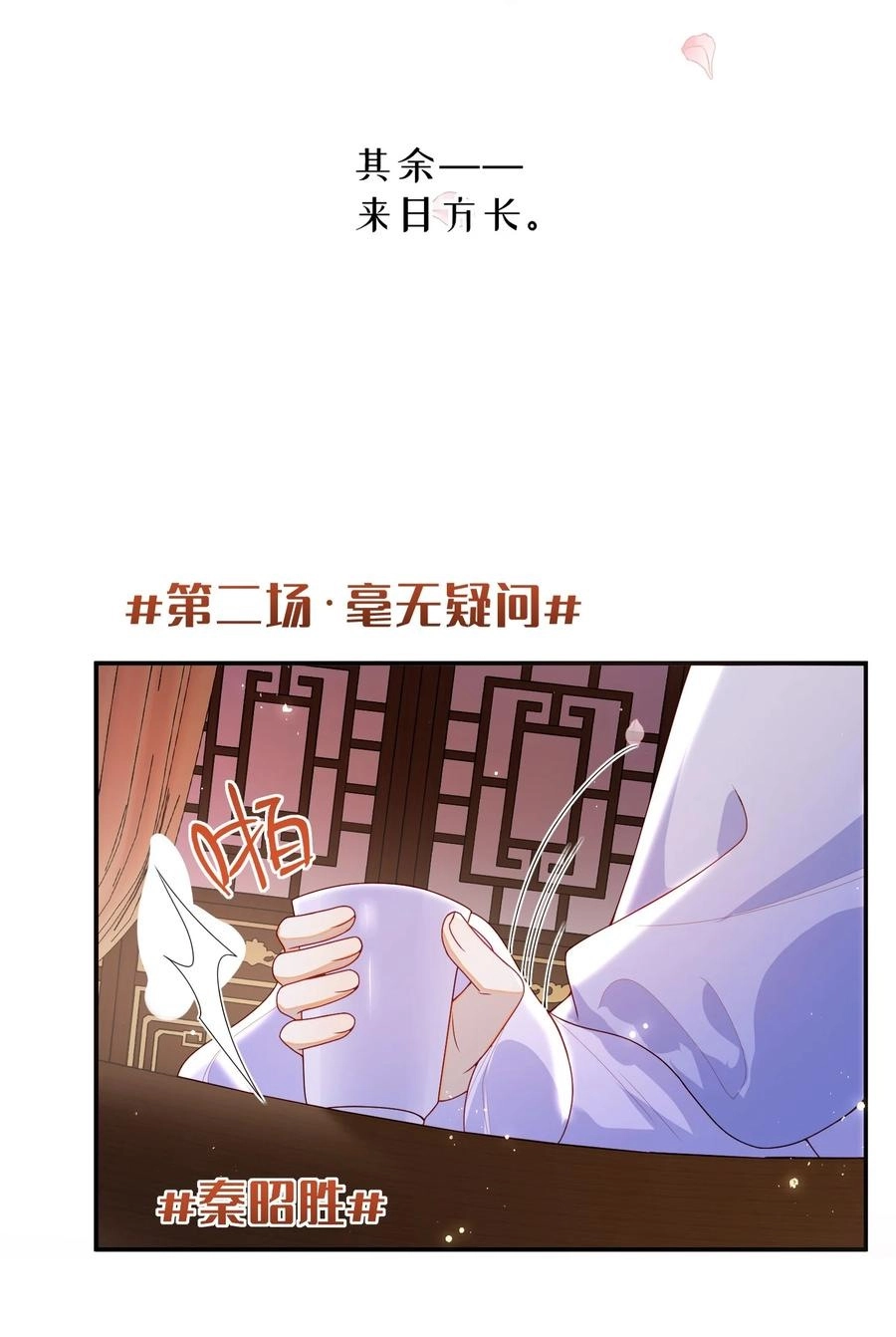 The Big Shot Wants to Marry Her Blind Husband Chapter 75 page 8 - 
