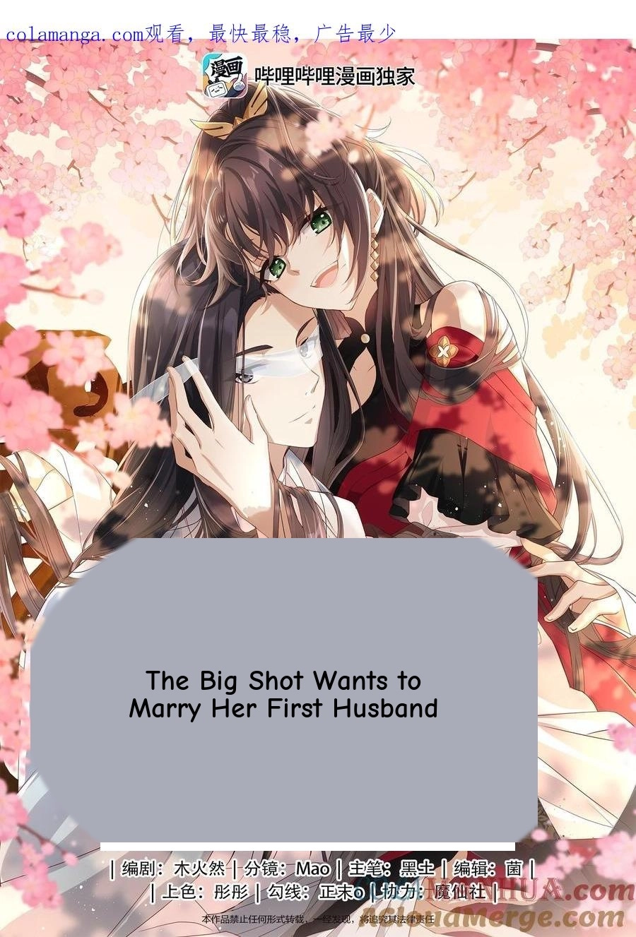 The Big Shot Wants to Marry Her Blind Husband Chapter 80 page 1 - 
