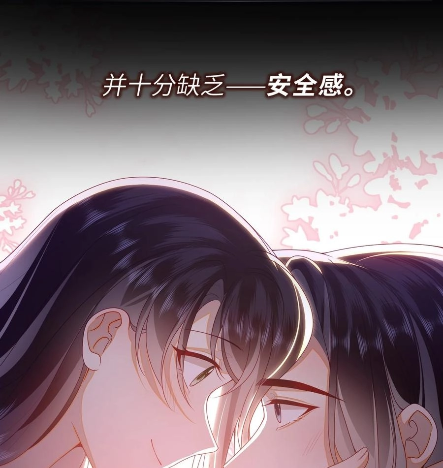 The Big Shot Wants to Marry Her Blind Husband Chapter 80 page 14 - 