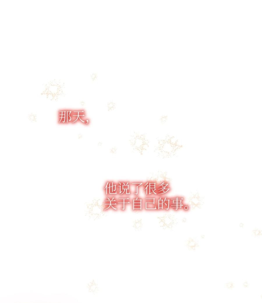 The Big Shot Wants to Marry Her Blind Husband Chapter 89 page 2 - 
