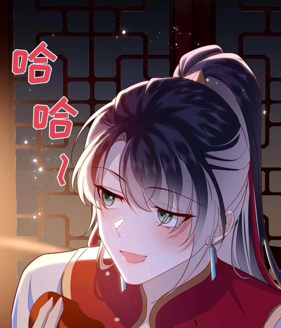 The Big Shot Wants to Marry Her Blind Husband Chapter 89 page 43 - 