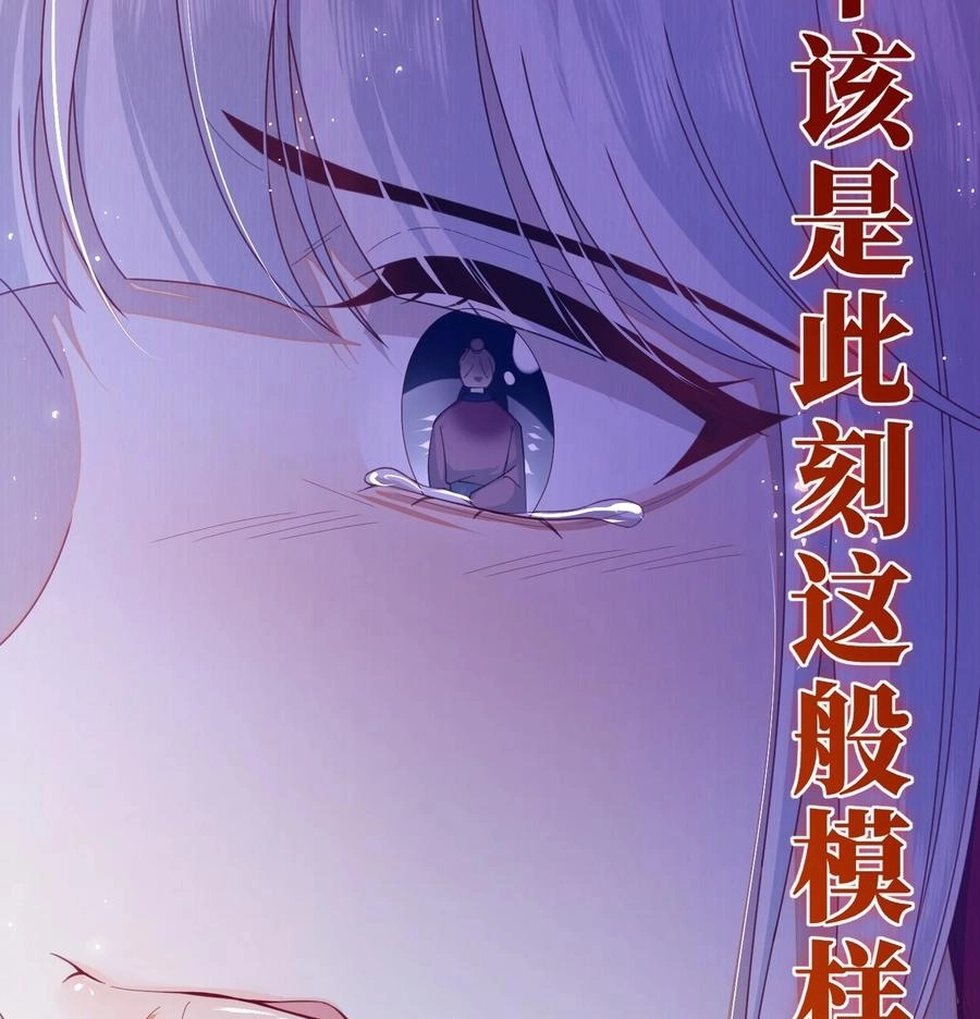 The Big Shot Wants to Marry Her Blind Husband Chapter 91 page 50 - 