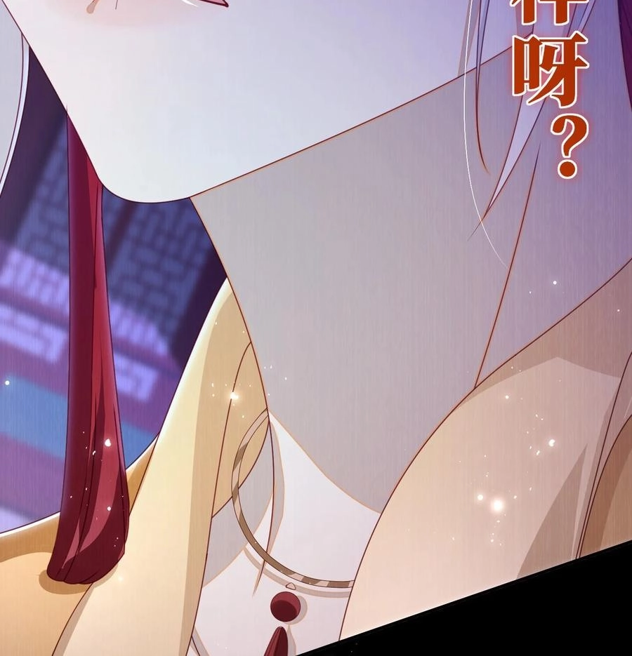 The Big Shot Wants to Marry Her Blind Husband Chapter 91 page 51 - 
