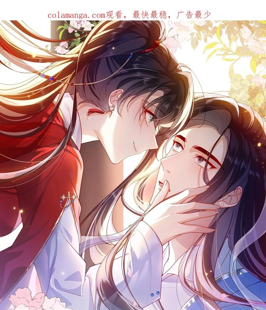 The Big Shot Wants to Marry Her Blind Husband Chapter 92 page 1 - 
