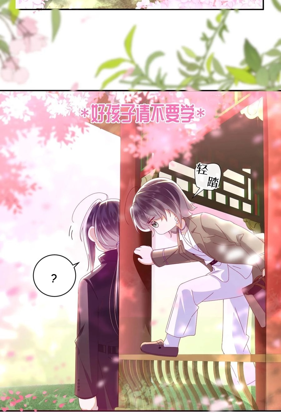 The Big Shot Wants to Marry Her Blind Husband Chapter 92 page 44 - 
