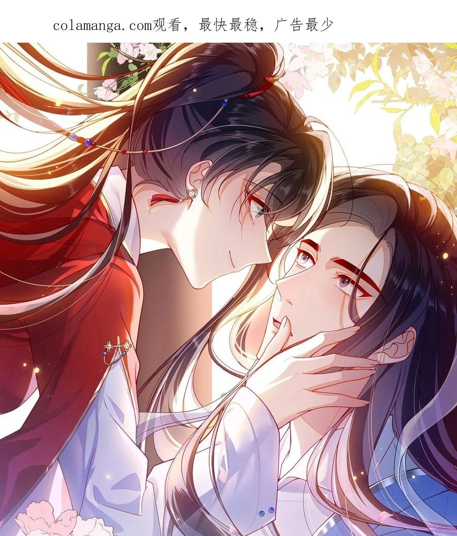 The Big Shot Wants to Marry Her Blind Husband Chapter 95 page 1 - 
