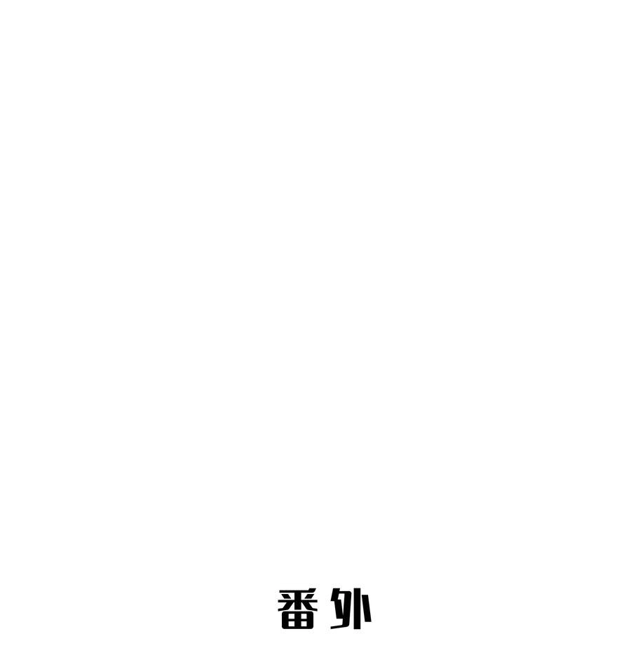 The Big Shot Wants to Marry Her Blind Husband Chapter 96 page 3 - 