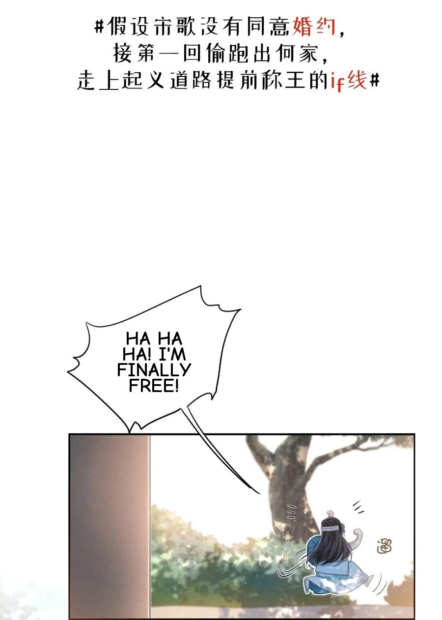 The Big Shot Wants to Marry Her Blind Husband Chapter 96 page 4 - 