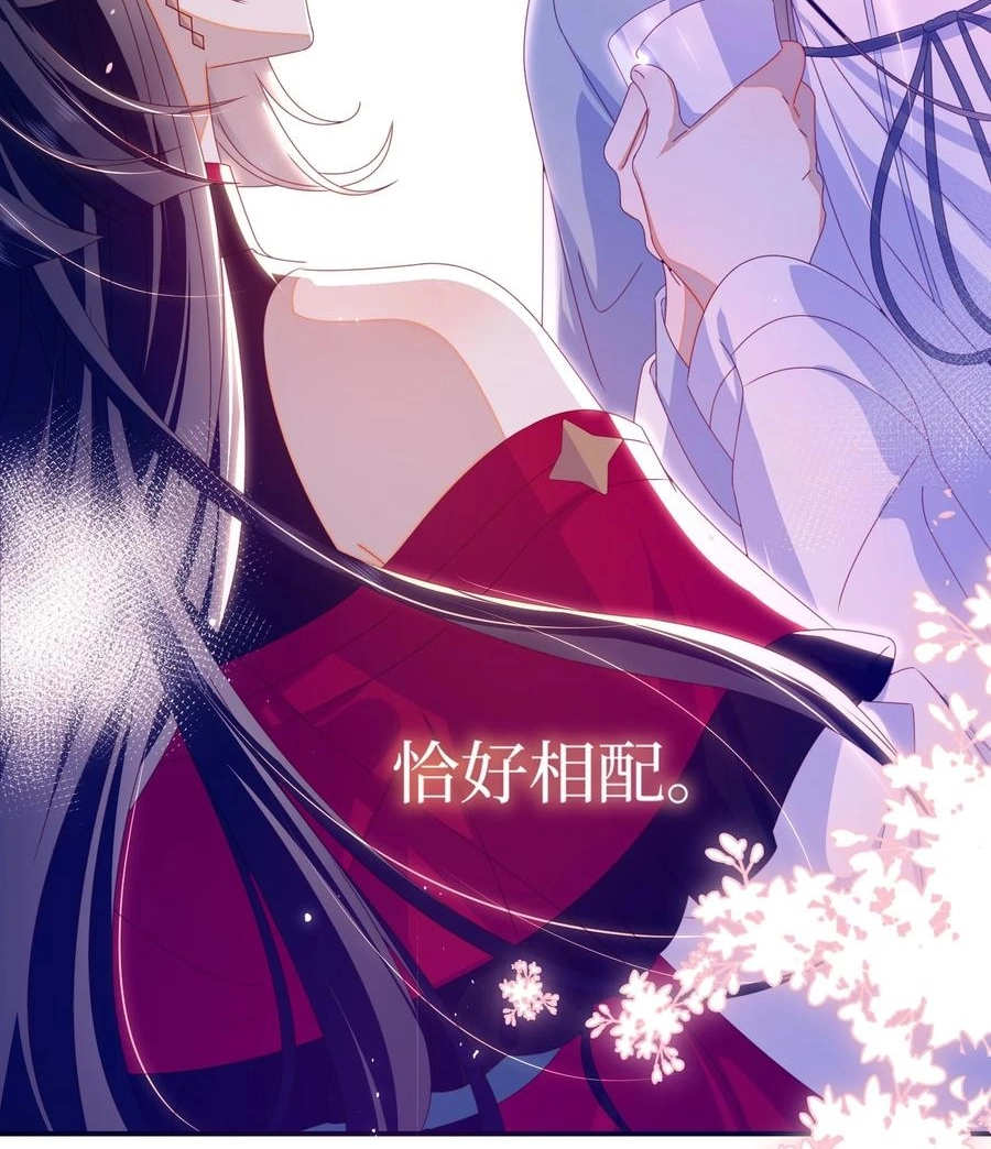 The Big Shot Wants to Marry Her Blind Husband Chapter 96 page 69 - 
